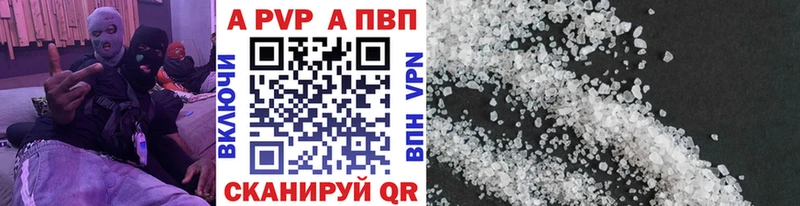 A-PVP мука Карачев