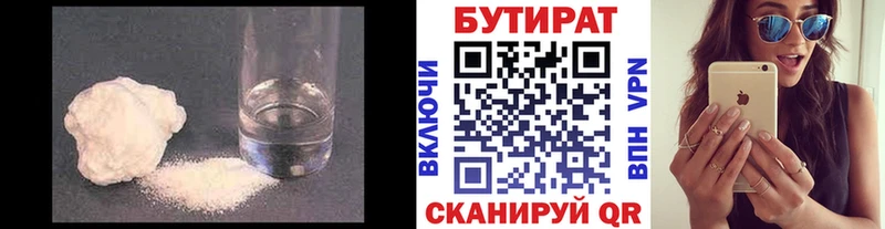 БУТИРАТ оксана даркнет как зайти Карачев магазин наркотиков