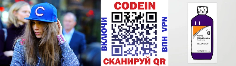Кодеин напиток Lean (лин)  закладка  гидра ссылка  Карачев 