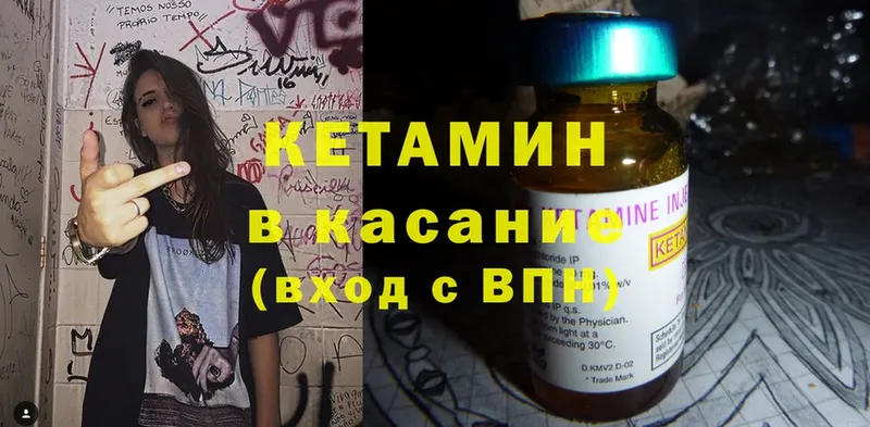 Кетамин ketamine  гидра   Карачев 