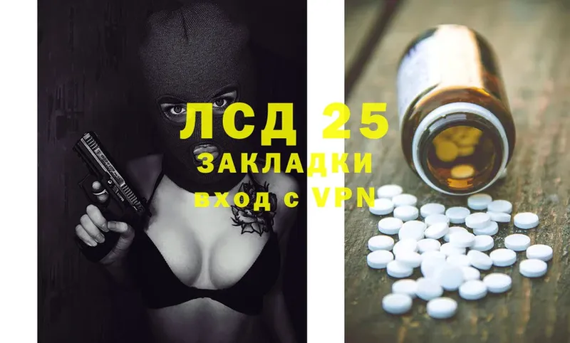 LSD-25 экстази ecstasy  купить закладку  Карачев 